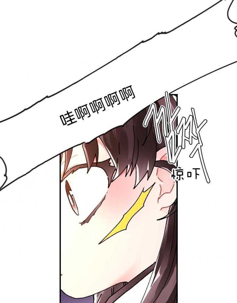 被男主领养了 第36话 你是我的女儿 第22页