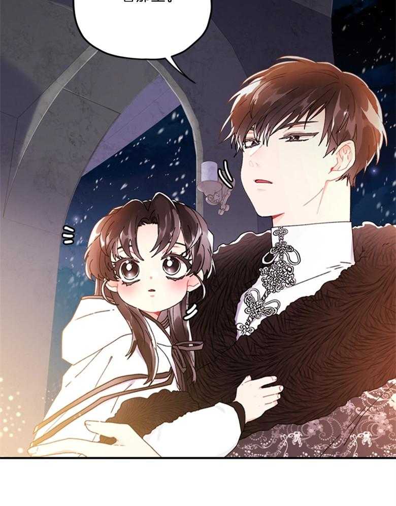 被男主领养了 第36话 你是我的女儿 第27页