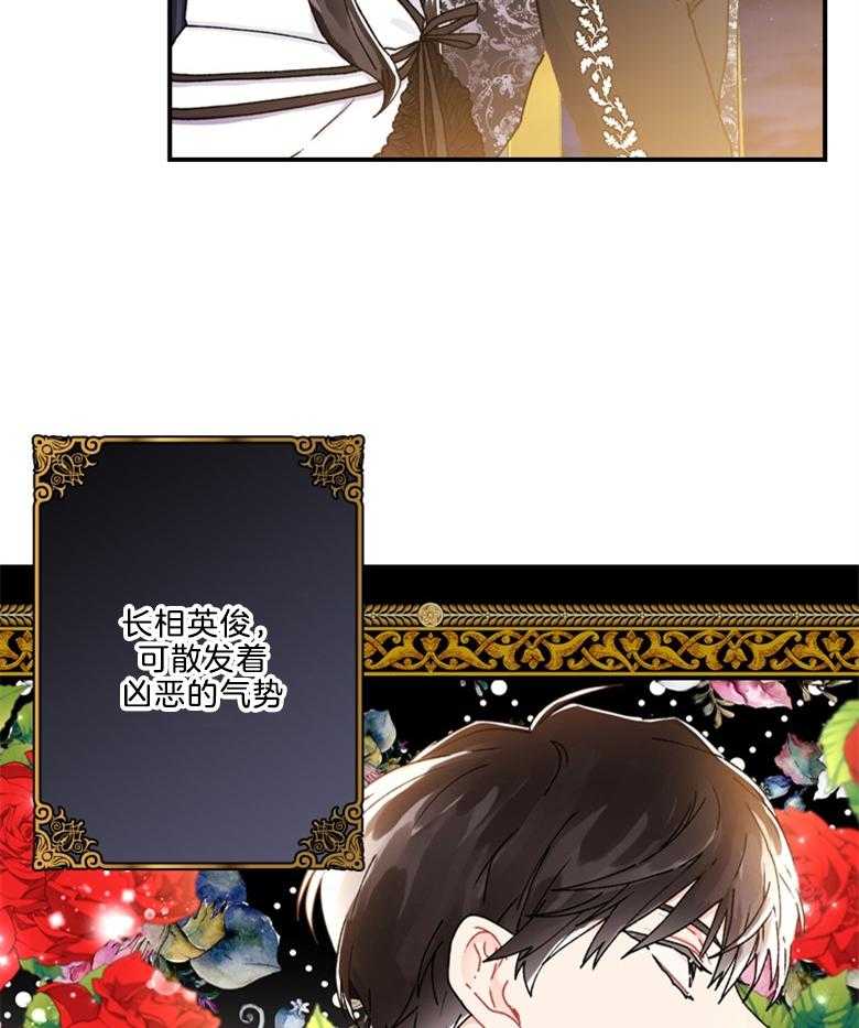 被男主领养了 第36话 你是我的女儿 第6页
