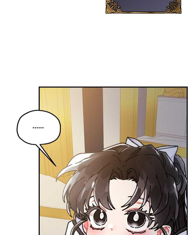 被男主领养了 第36话 你是我的女儿 第8页