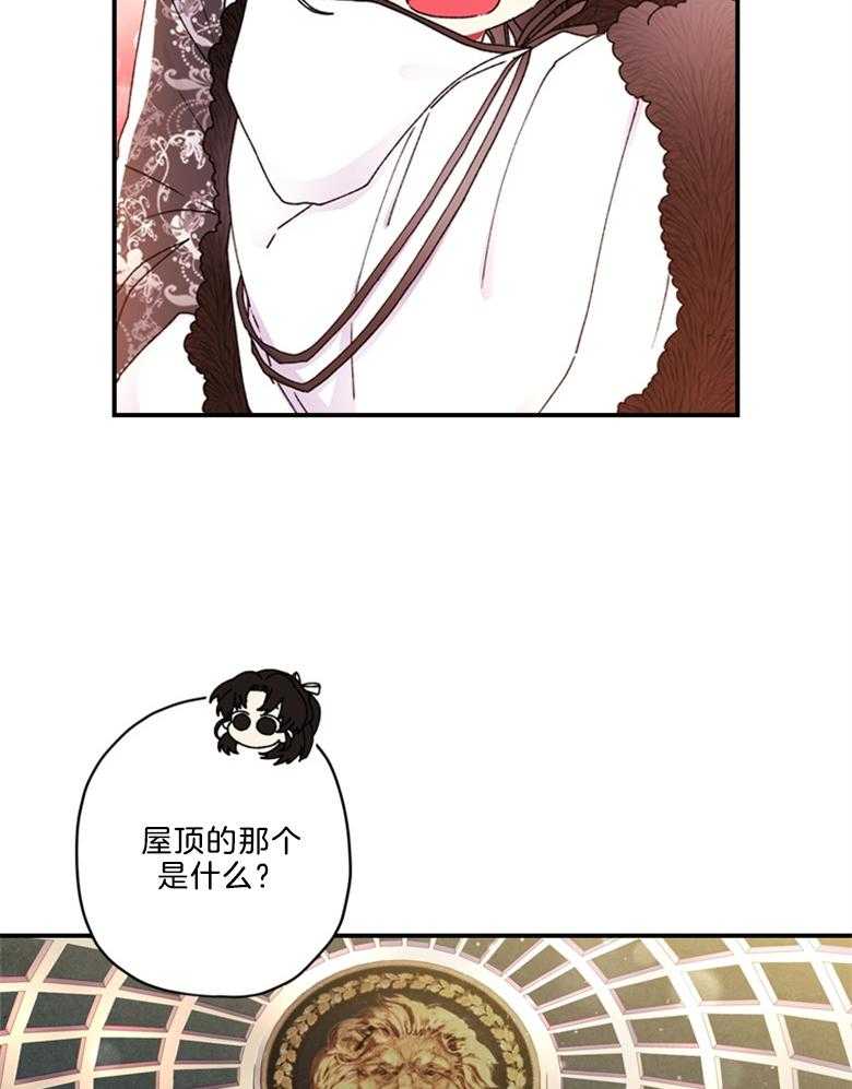 被男主领养了 第37话 世界的特殊力量 第2页