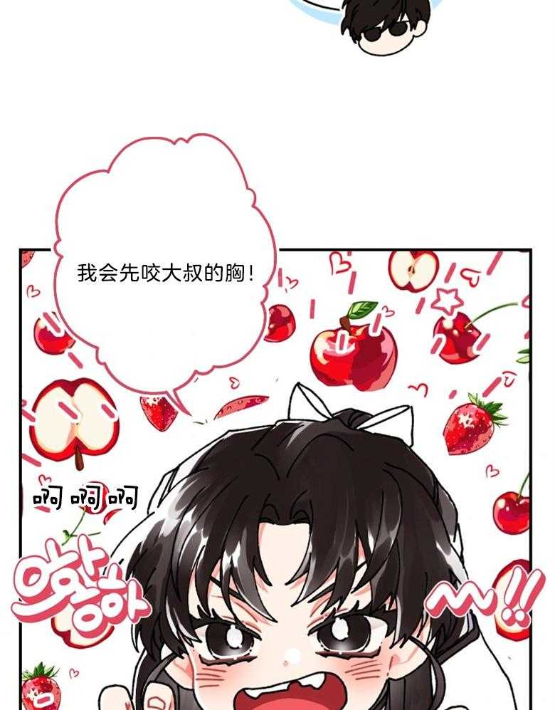 被男主领养了 第37话 世界的特殊力量 第14页
