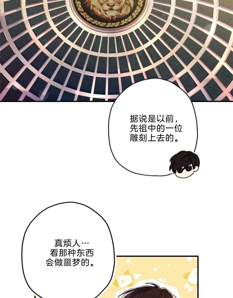 被男主领养了 第37话 世界的特殊力量 第3页