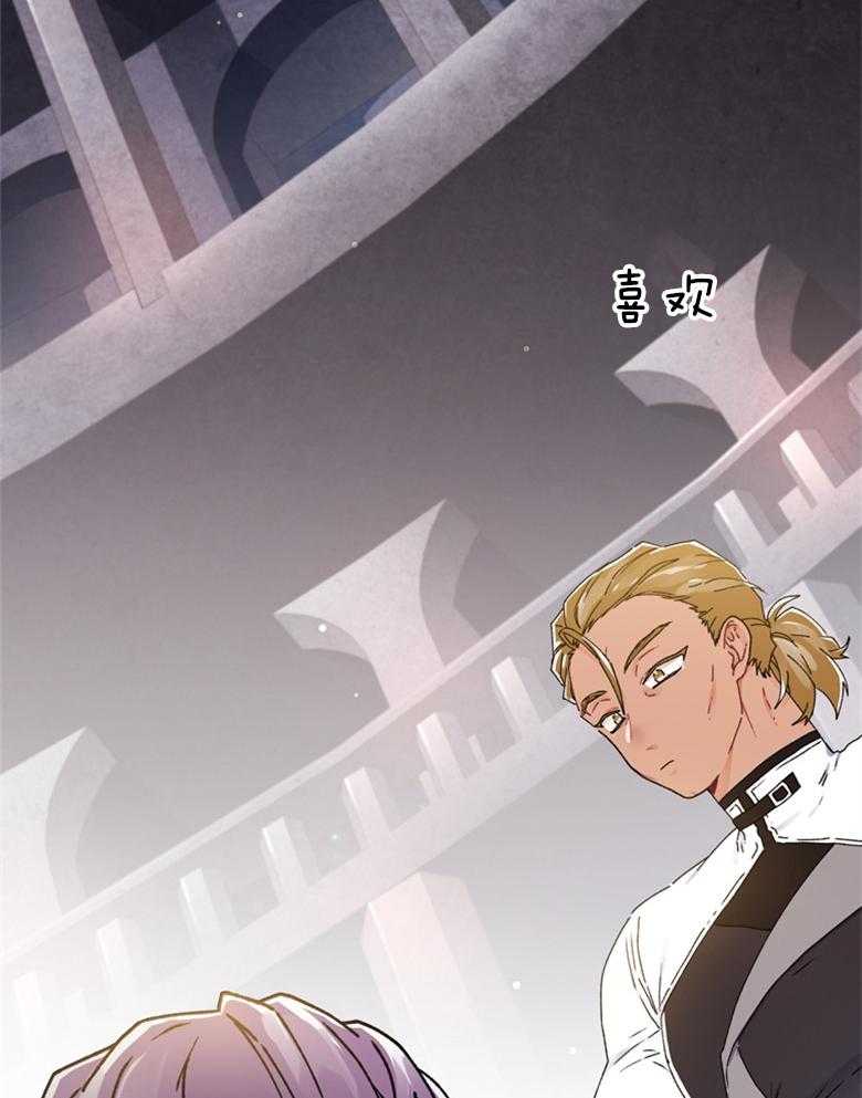 被男主领养了 第37话 世界的特殊力量 第24页