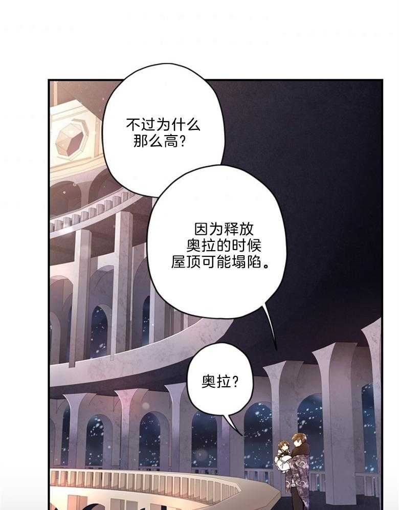 被男主领养了 第37话 世界的特殊力量 第5页