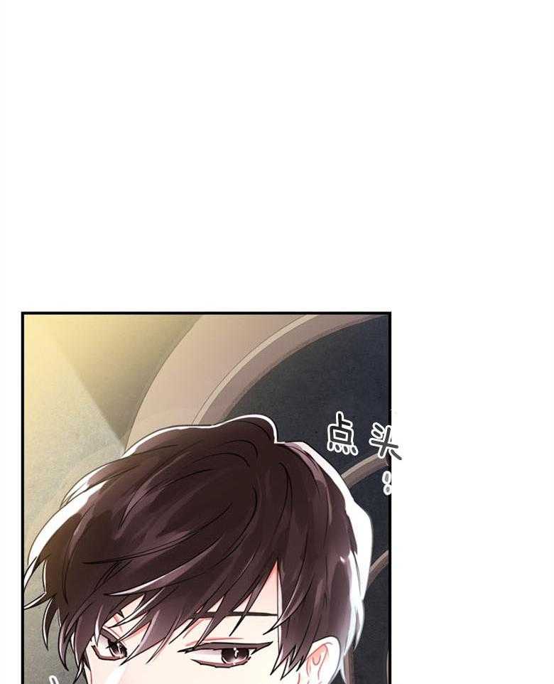 被男主领养了 第38话 帝国的骑士们 第15页