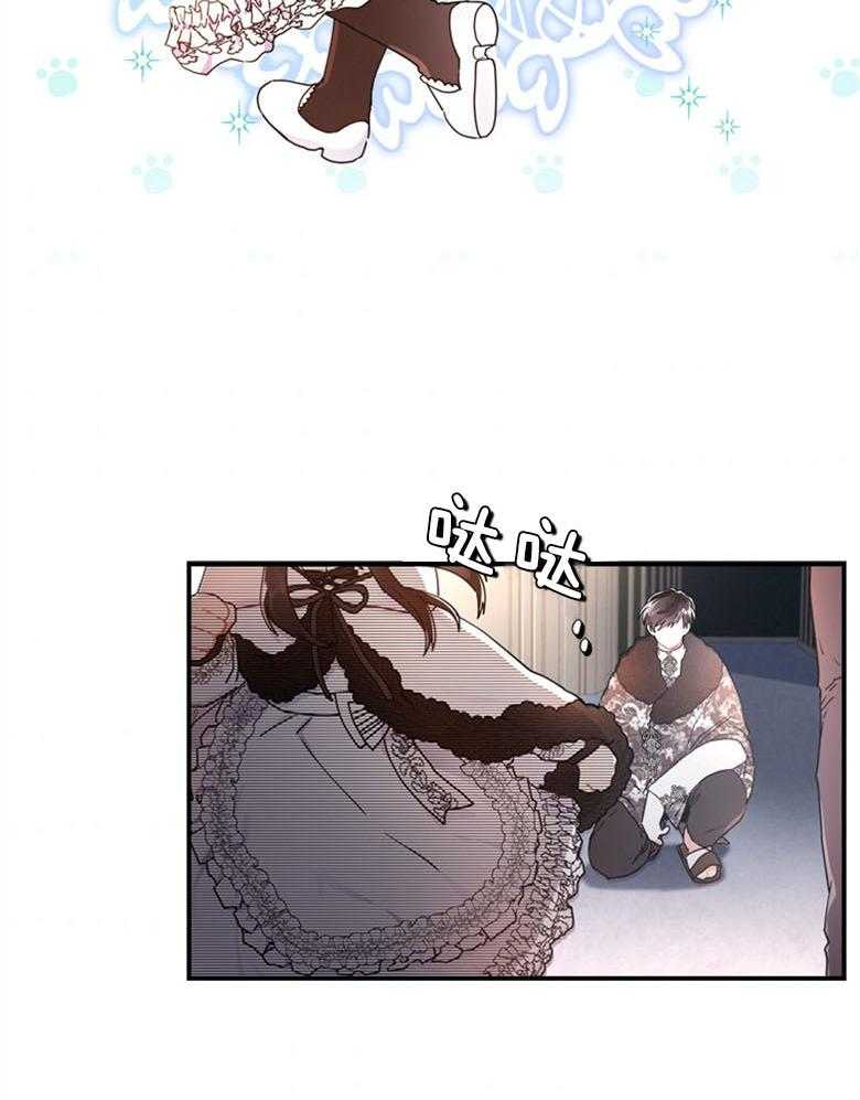 被男主领养了 第39话 肌肉赞赞赞 第13页