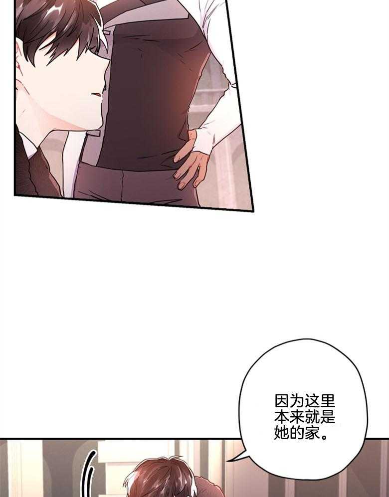 被男主领养了 第39话 肌肉赞赞赞 第18页