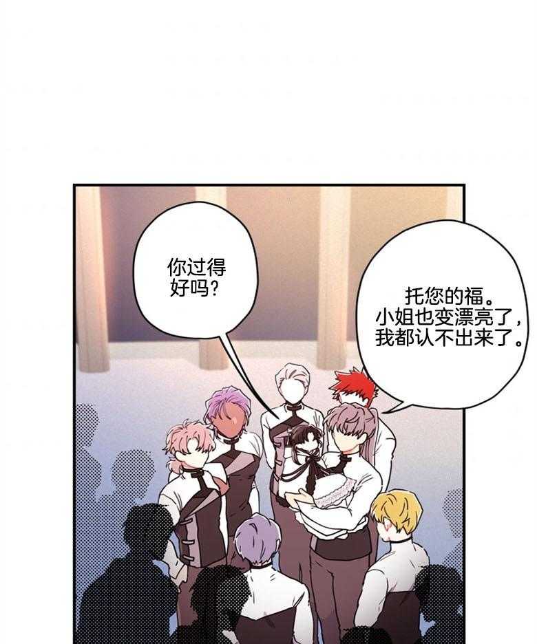 被男主领养了 第39话 肌肉赞赞赞 第26页