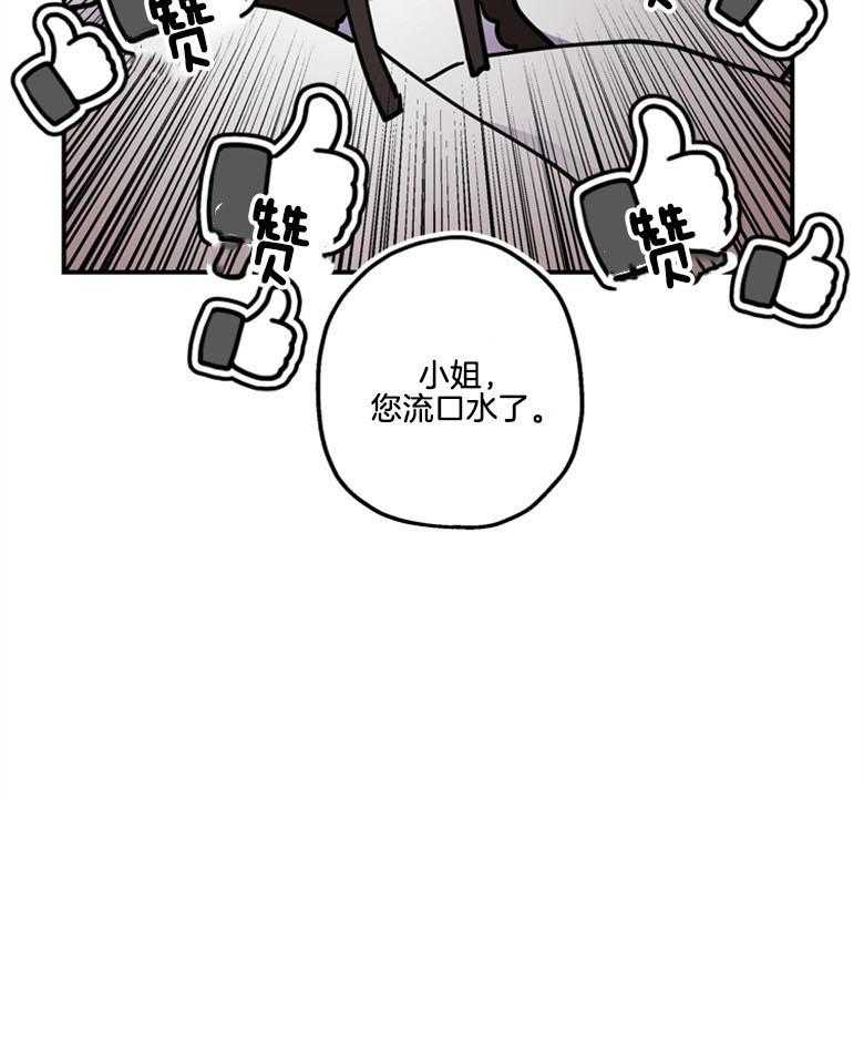 被男主领养了 第39话 肌肉赞赞赞 第35页
