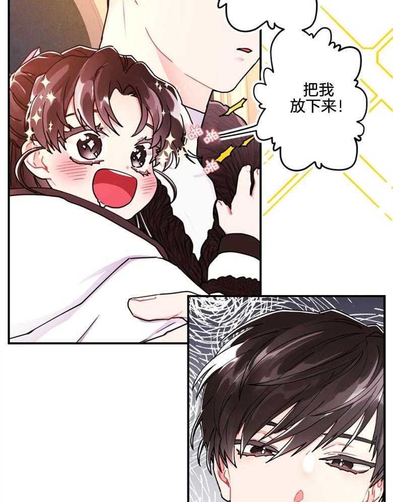 被男主领养了 第39话 肌肉赞赞赞 第7页