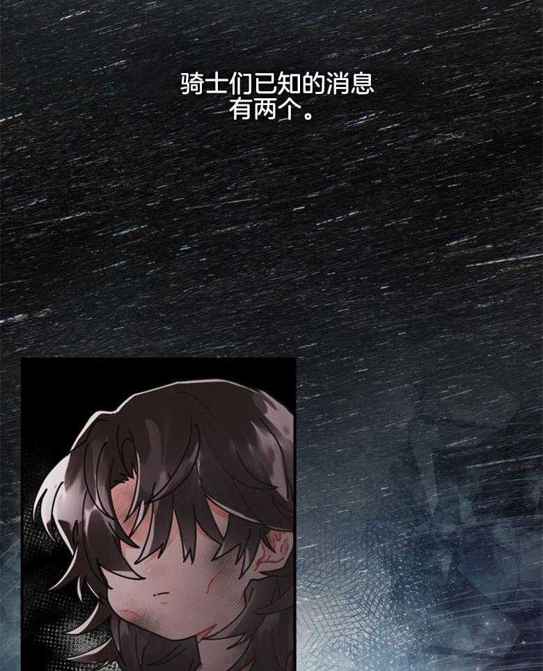 被男主领养了 第40话 天真无邪的笑容 第2页