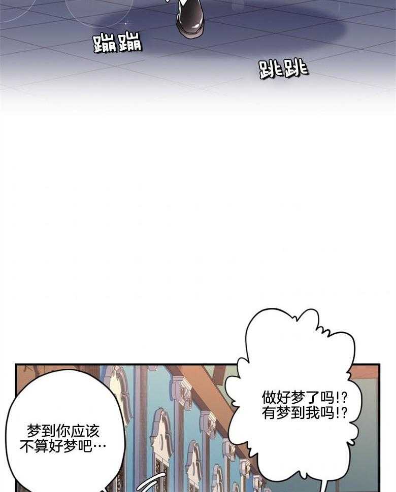 被男主领养了 第42话 家庭教师 第20页