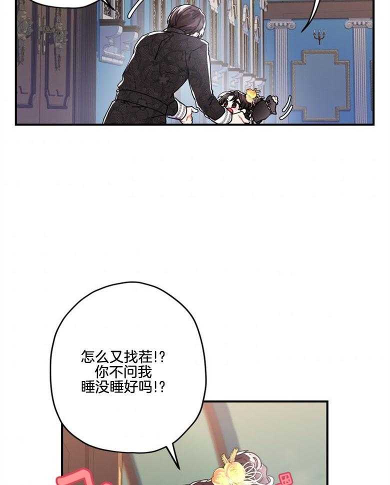 被男主领养了 第42话 家庭教师 第21页