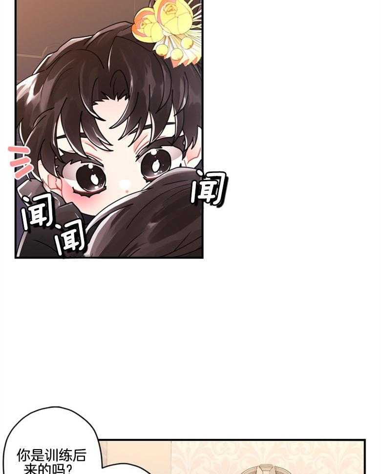 被男主领养了 第42话 家庭教师 第23页