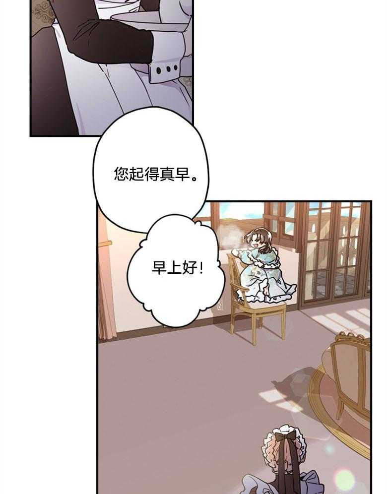 被男主领养了 第42话 家庭教师 第7页