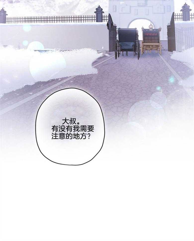 被男主领养了 第43话 不需要看人脸色 第19页
