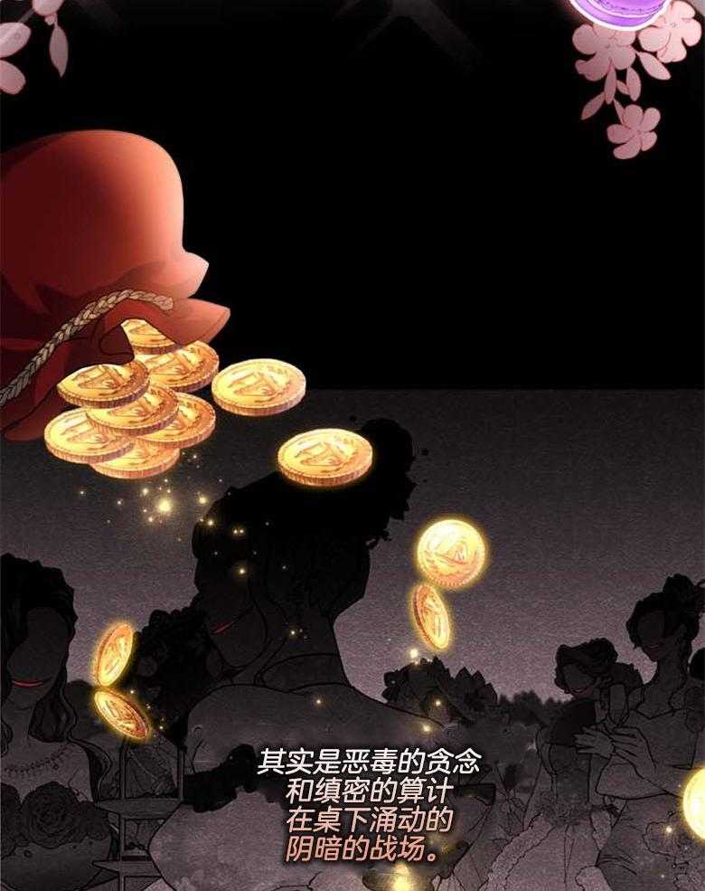 被男主领养了 第44话 是我的追求者 第22页