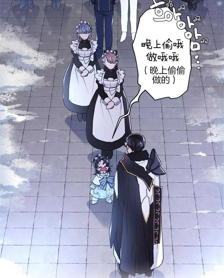 被男主领养了 第46话 最好吃的东西 第18页