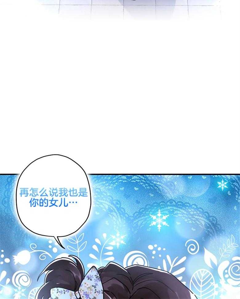 被男主领养了 第46话 最好吃的东西 第19页
