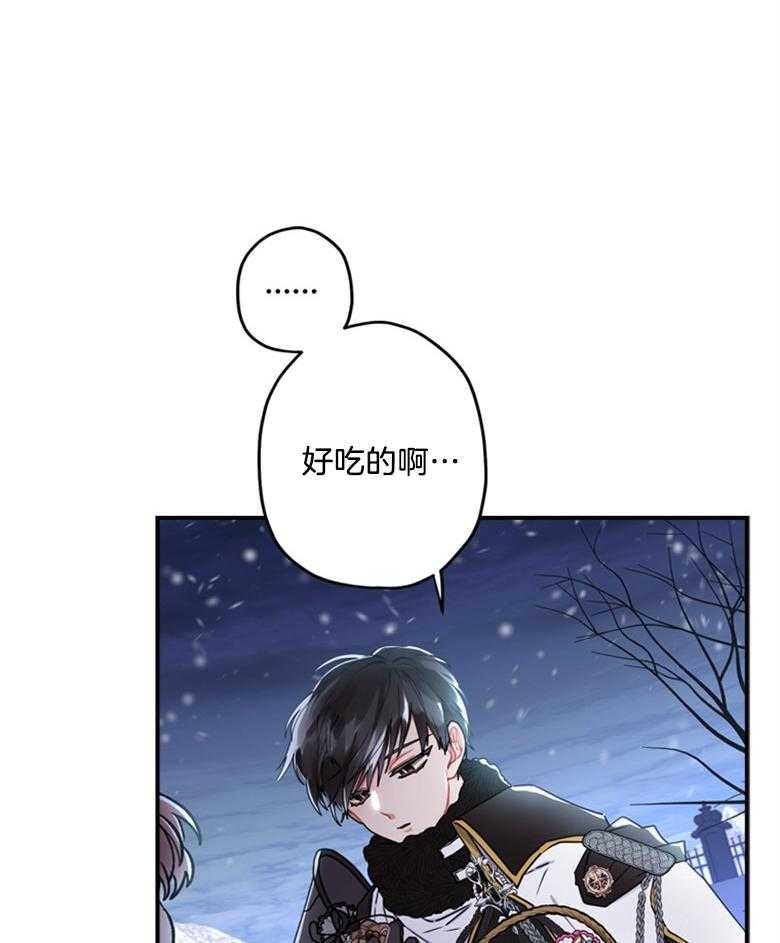 被男主领养了 第46话 最好吃的东西 第25页