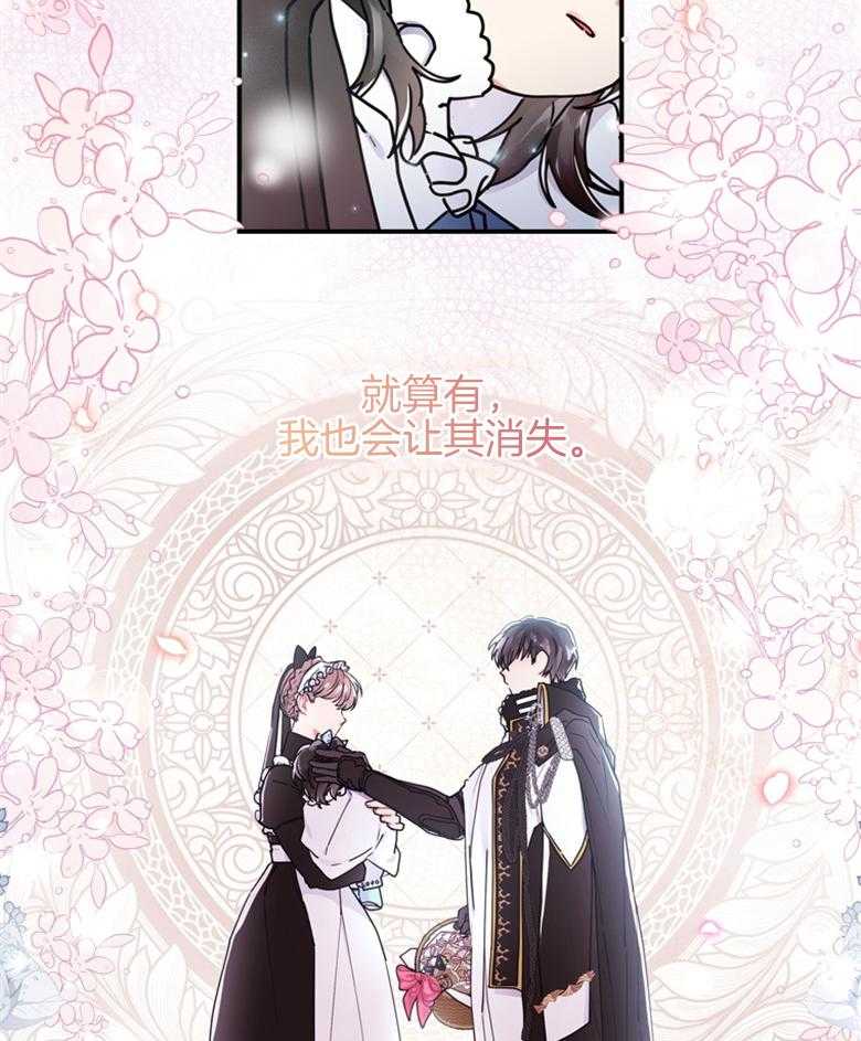 被男主领养了 第46话 最好吃的东西 第29页