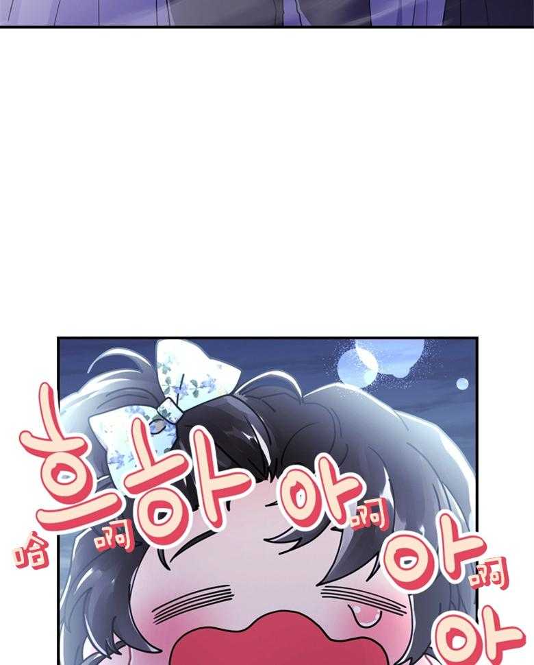 被男主领养了 第46话 最好吃的东西 第4页