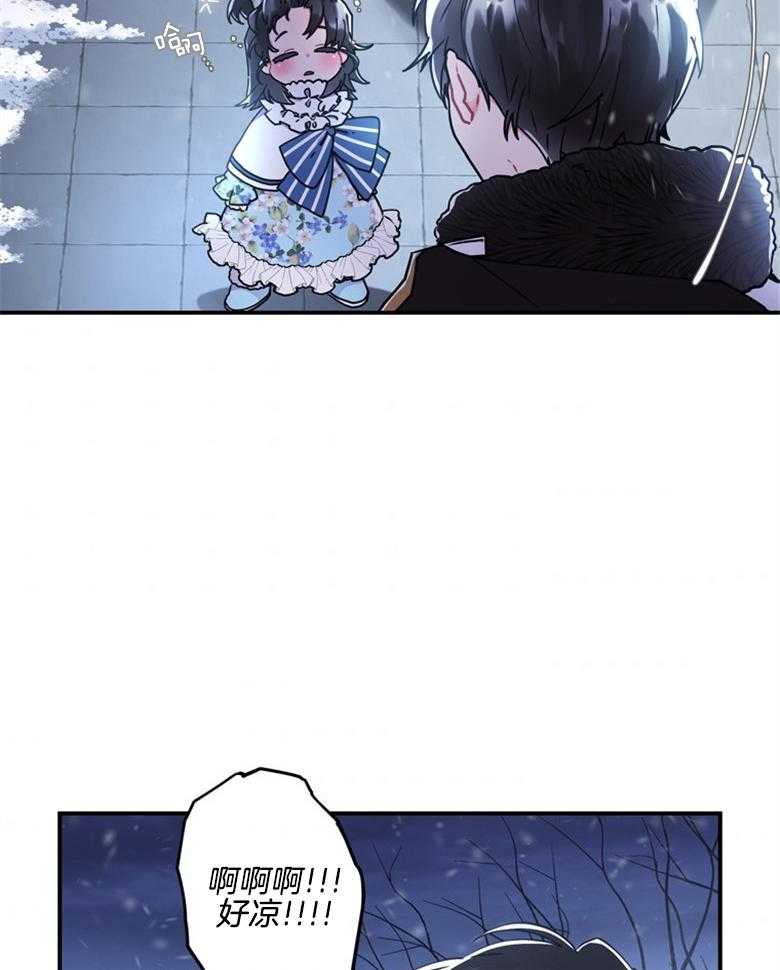 被男主领养了 第46话 最好吃的东西 第6页