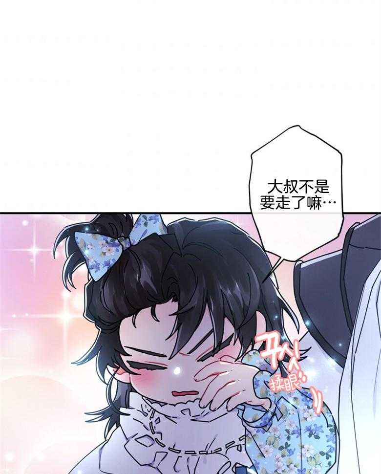 被男主领养了 第46话 最好吃的东西 第8页