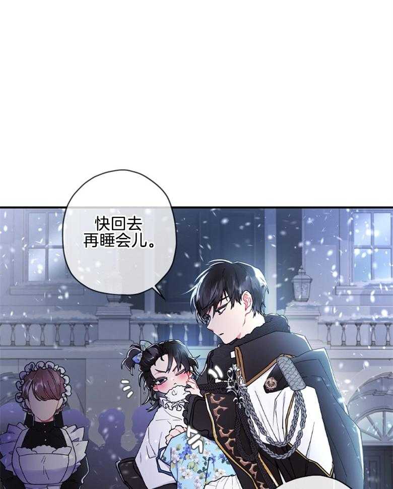 被男主领养了 第46话 最好吃的东西 第10页