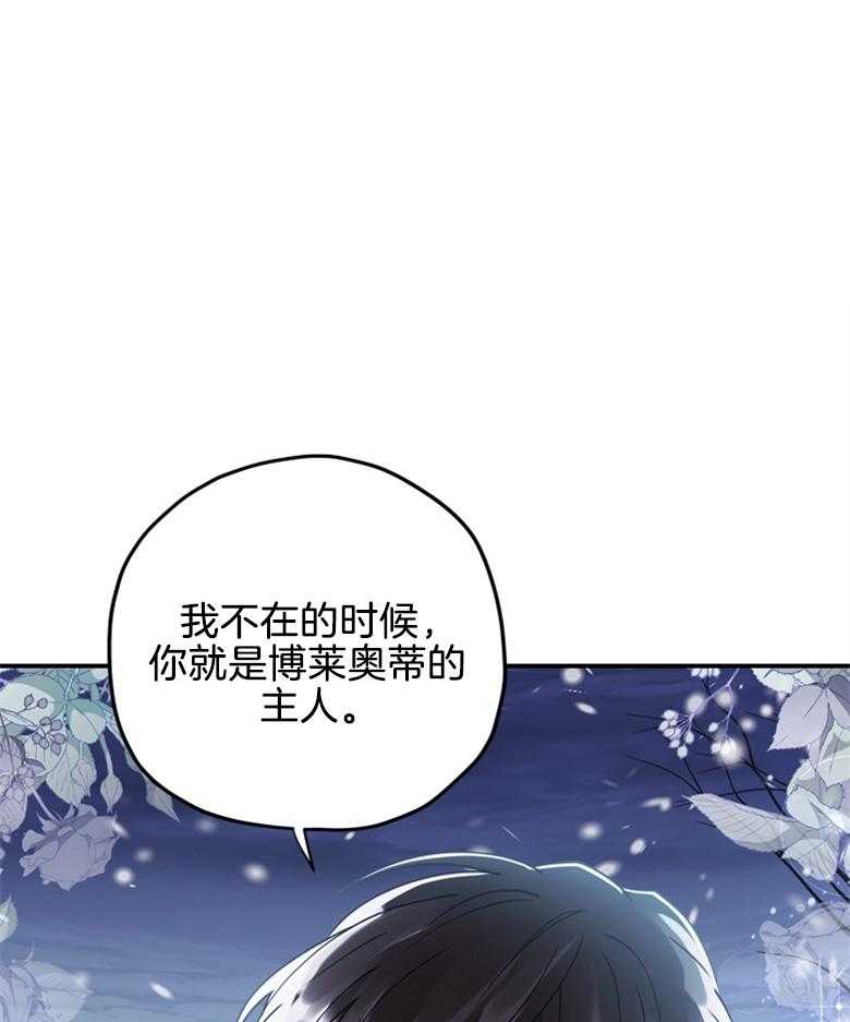 被男主领养了 第47话 不想离开了 第1页