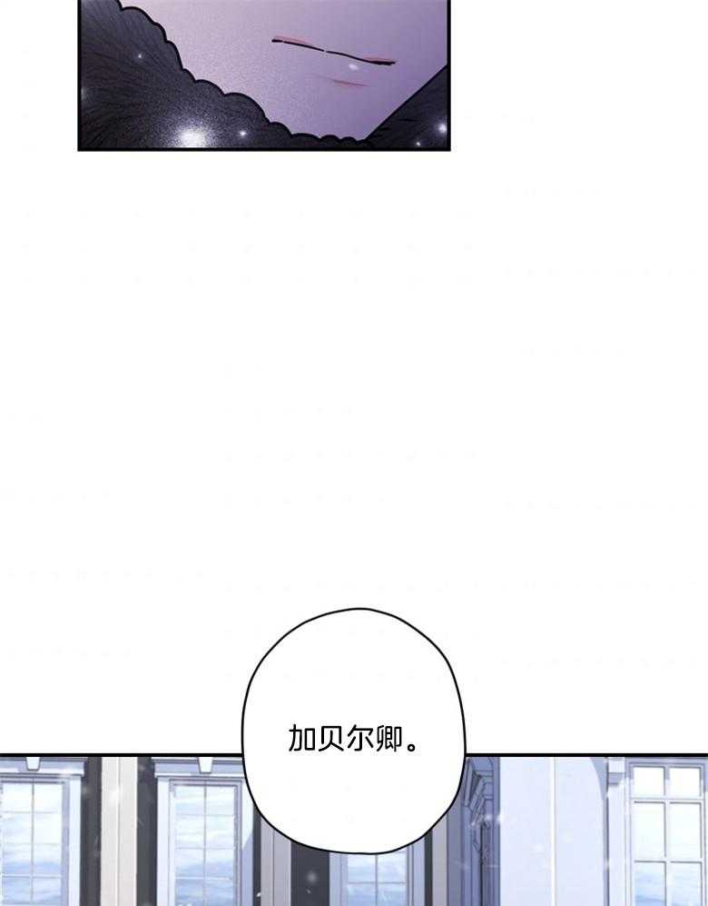 被男主领养了 第47话 不想离开了 第12页