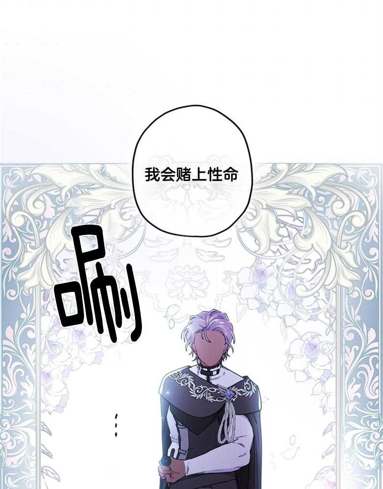 被男主领养了 第47话 不想离开了 第14页