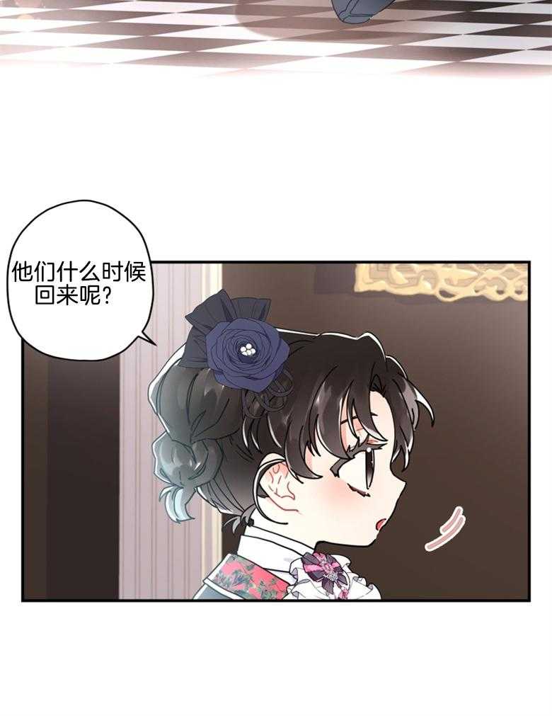被男主领养了 第47话 不想离开了 第31页