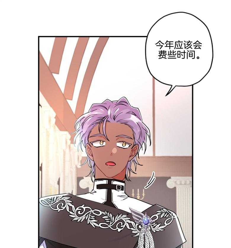 被男主领养了 第47话 不想离开了 第32页