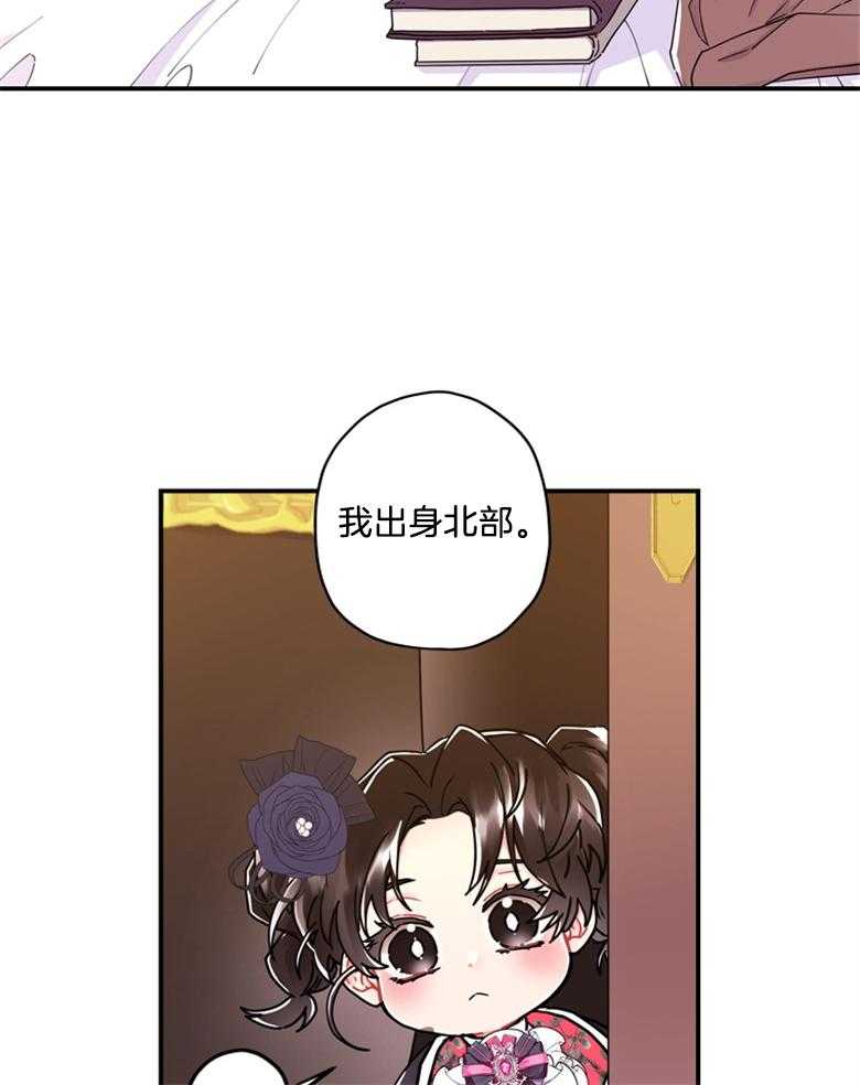 被男主领养了 第48话 找死的方法 第16页