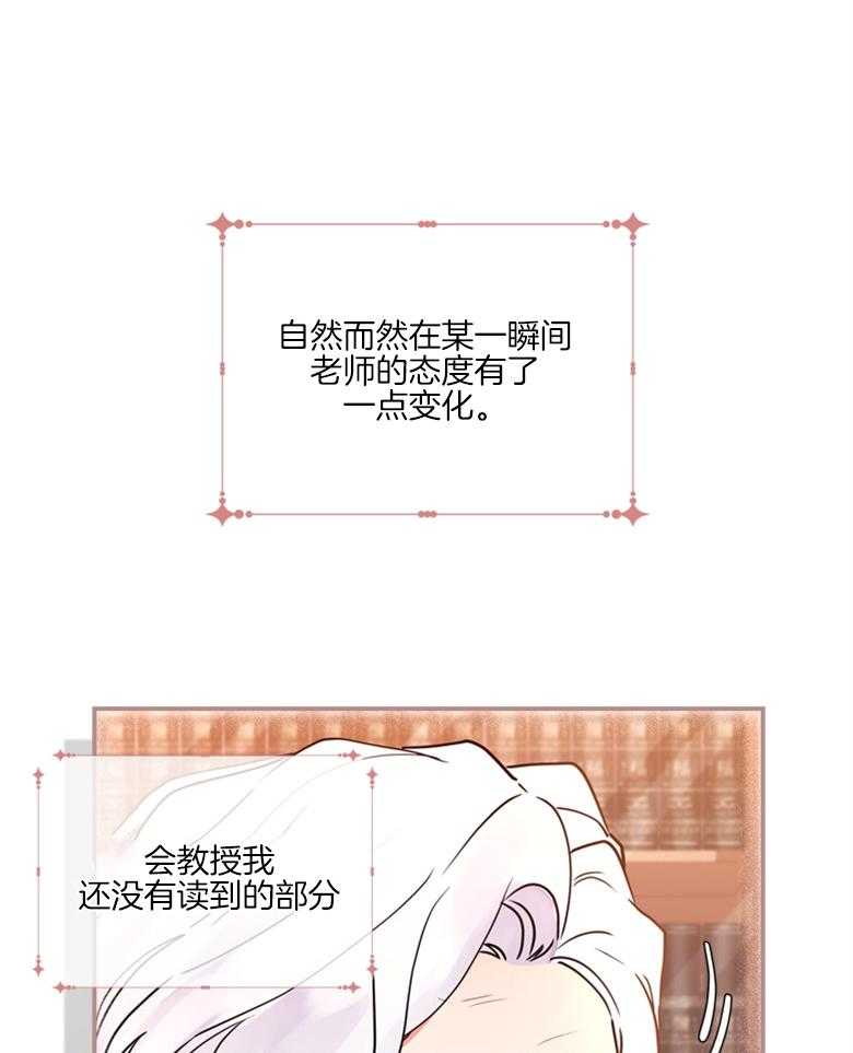 被男主领养了 第49话 歹毒之人 第14页