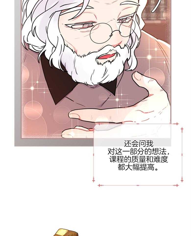 被男主领养了 第49话 歹毒之人 第15页