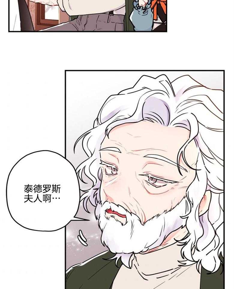 被男主领养了 第49话 歹毒之人 第6页