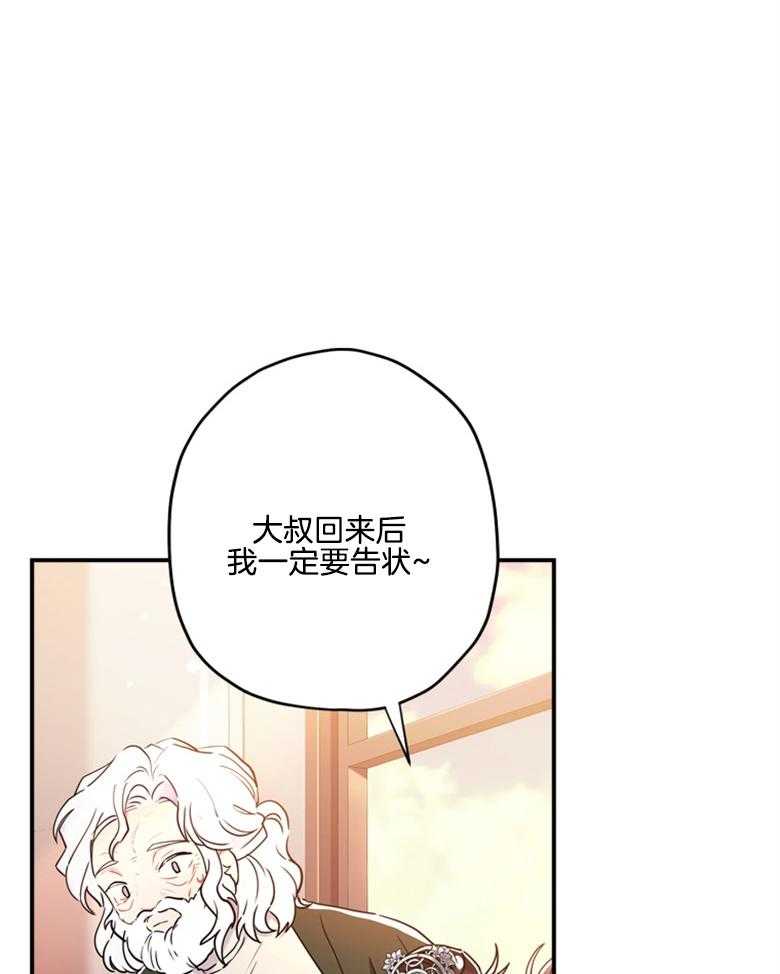 被男主领养了 第50话 如梦一般的经历 第1页