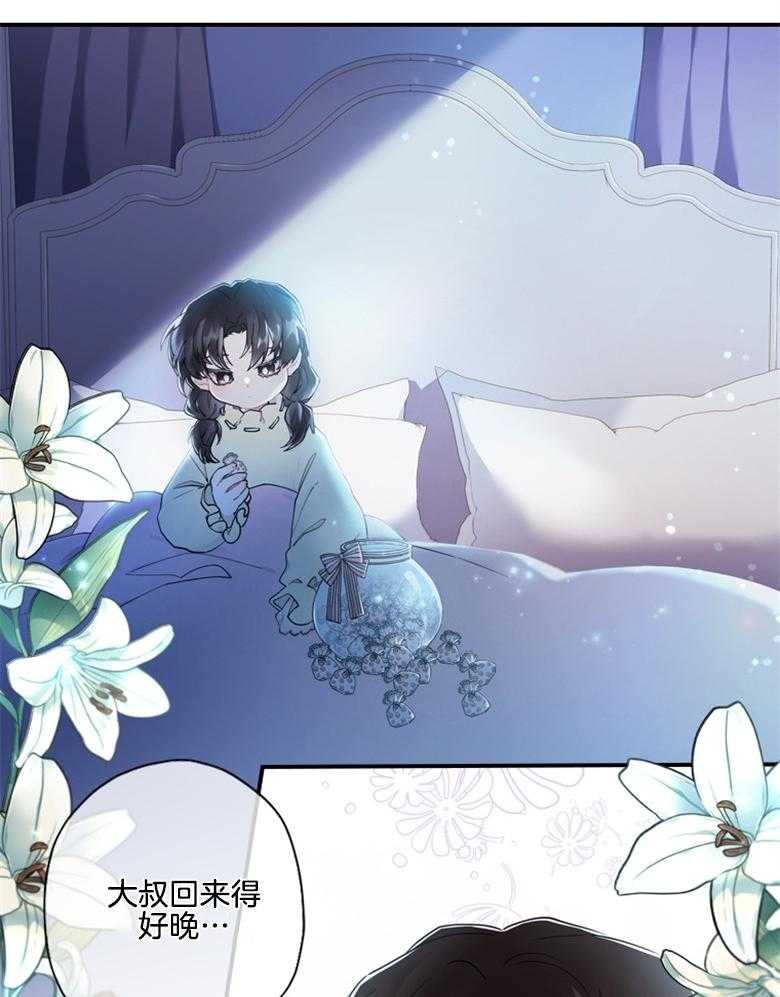 被男主领养了 第50话 如梦一般的经历 第22页