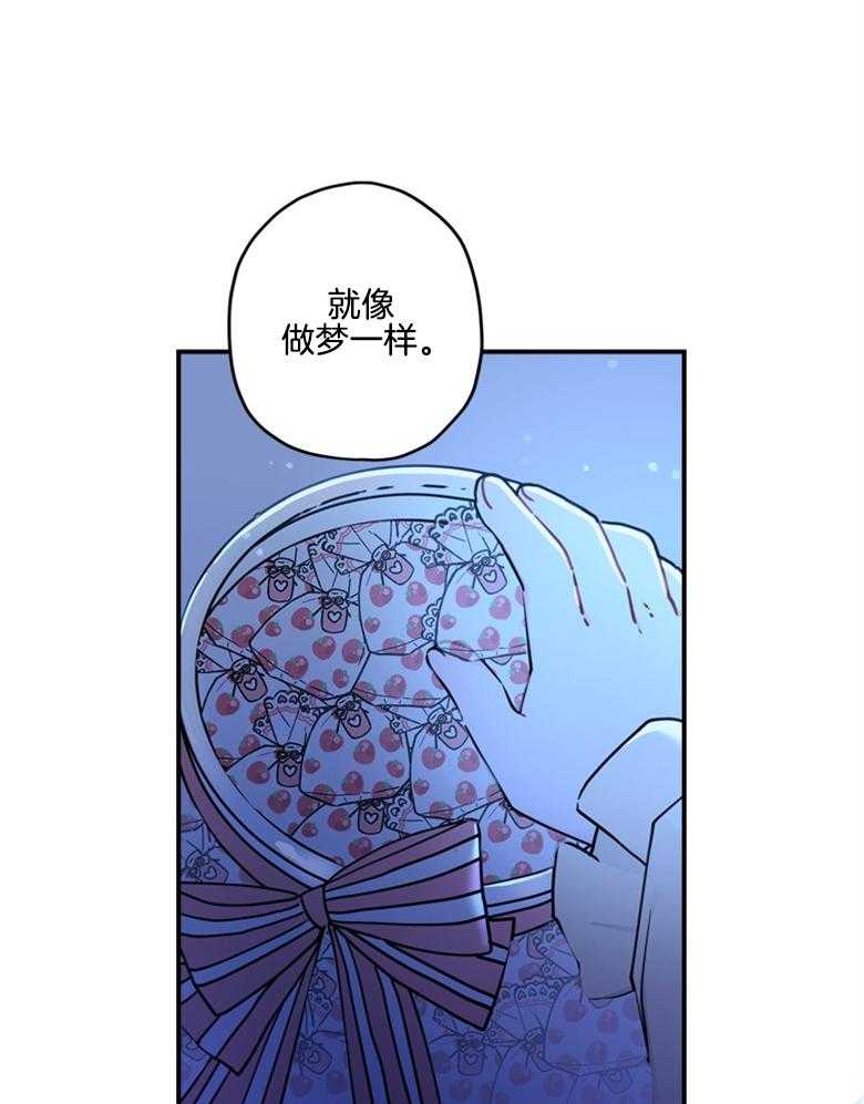 被男主领养了 第50话 如梦一般的经历 第27页