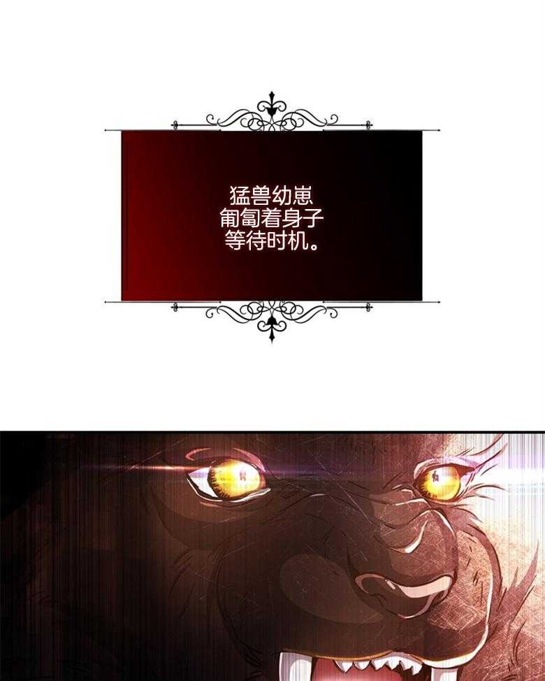 被男主领养了 第50话 如梦一般的经历 第4页