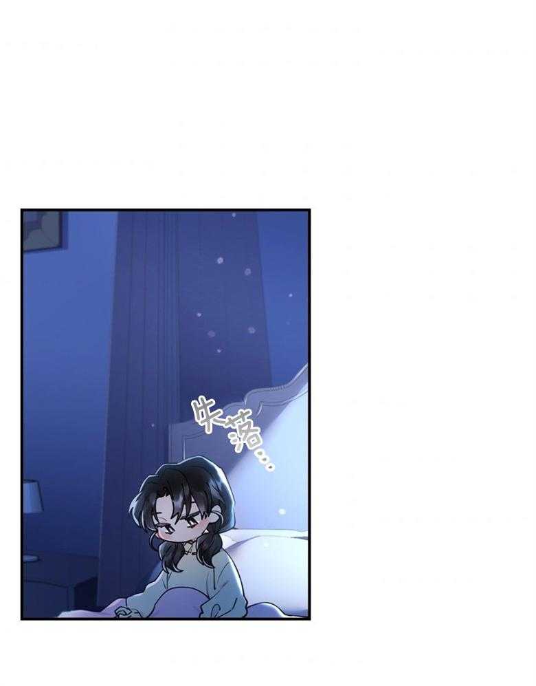 被男主领养了 第50话 如梦一般的经历 第31页