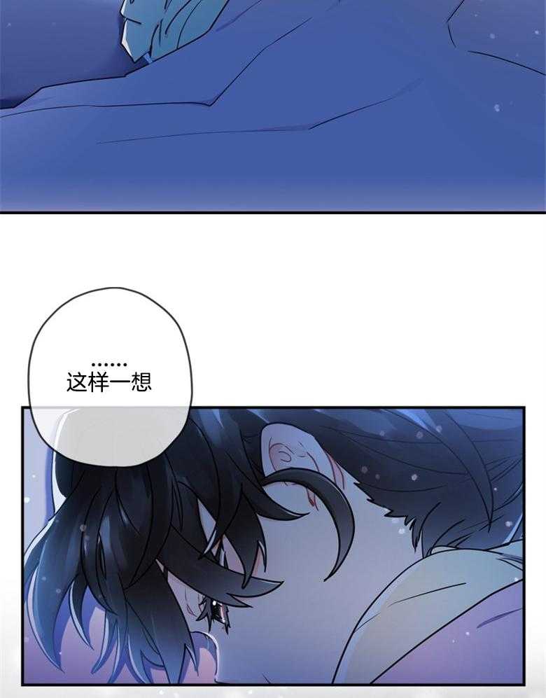 被男主领养了 第50话 如梦一般的经历 第34页