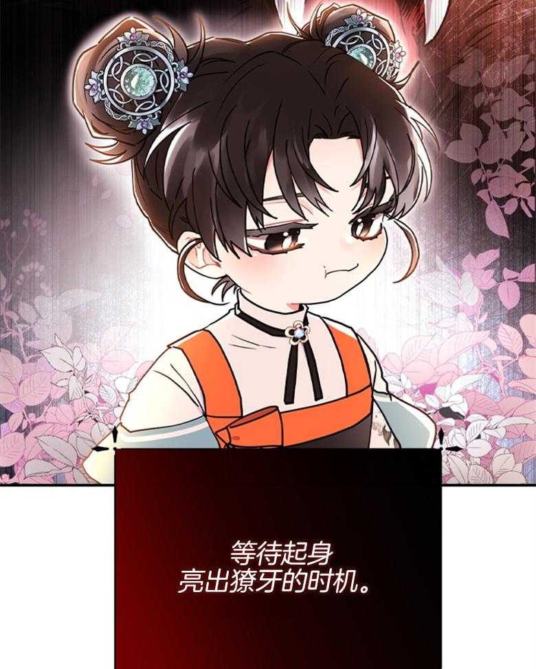 被男主领养了 第50话 如梦一般的经历 第5页