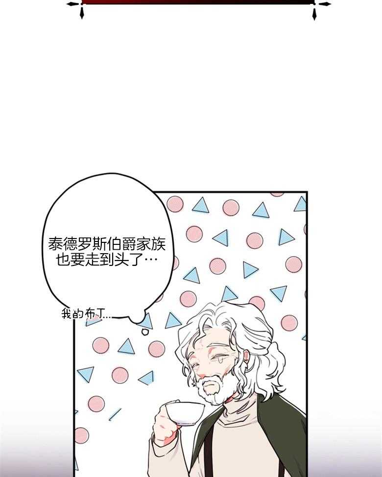 被男主领养了 第50话 如梦一般的经历 第6页