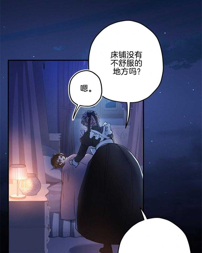 被男主领养了 第50话 如梦一般的经历 第8页