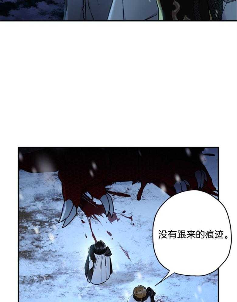 被男主领养了 第51话 魔物的异样 第30页