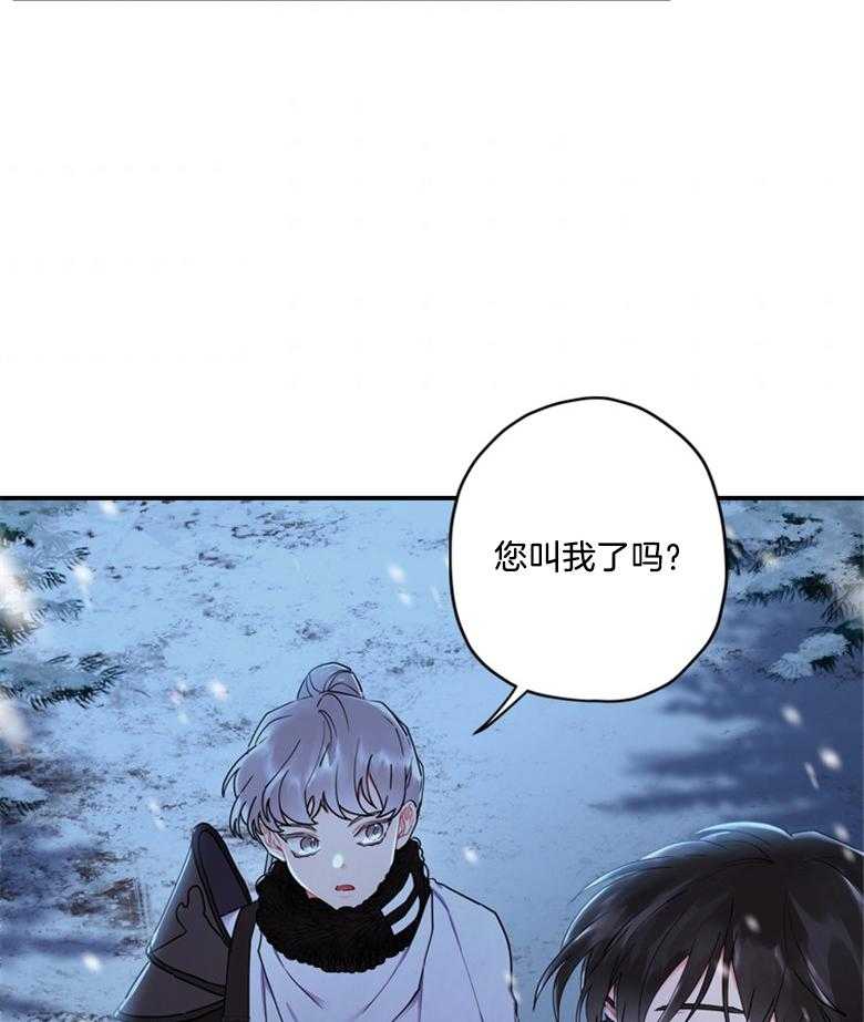 被男主领养了 第51话 魔物的异样 第42页